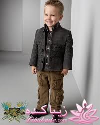 يه عالمه مدل لباس بچه براي ني ني هاي ناز و خوشگل